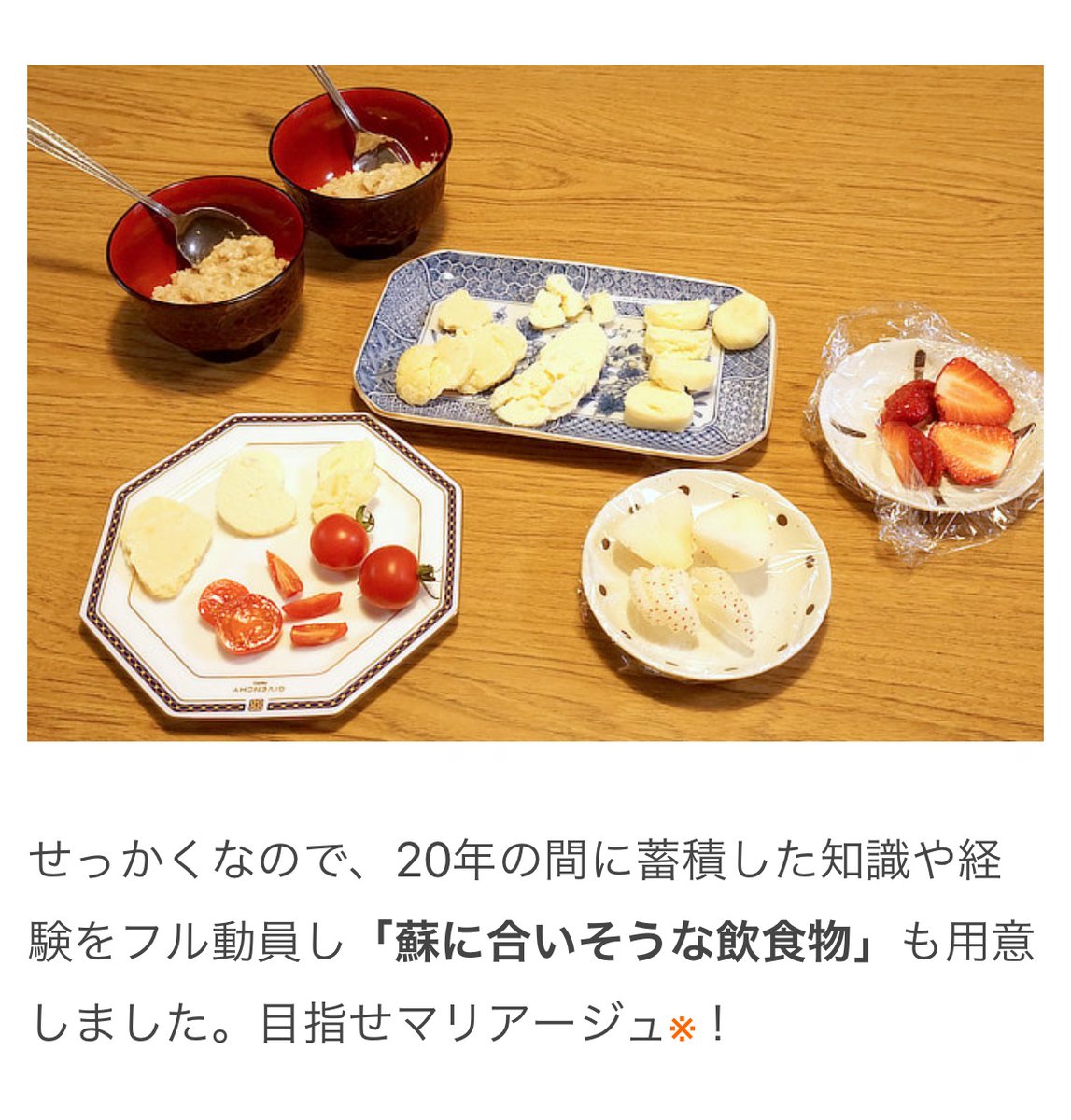 【5/24の特集】

今、蘇を作る。20年越しに。(作:寺悠迅)
https://t.co/WL5AmlFDQM

「いつか蘇を作ってみたい」を引きずり続け、2003年5月発行の進研ゼミのレシピを20年保管していた友人と『蘇』を作ります 