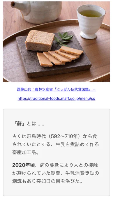 【5/24の特集】今、蘇を作る。20年越しに。(作:寺悠迅)「いつか蘇を作ってみたい」を引きずり続け、2003年5月発行の進研ゼミのレシピを20年保管していた友人と『蘇』を作ります 