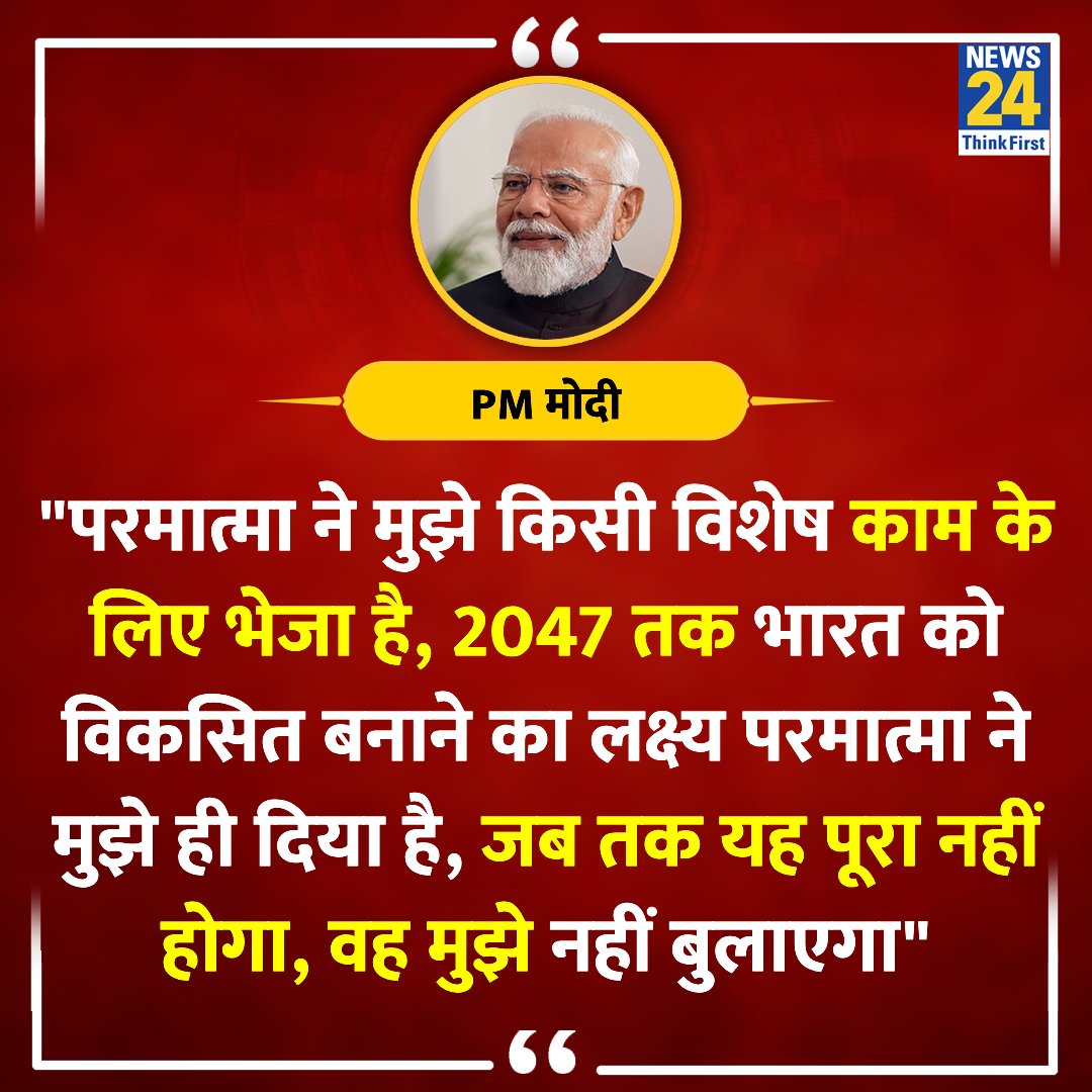 satish_vlog's tweet image. #LokSabhaElection2024
#PMModiOnITV 
Credit - news24