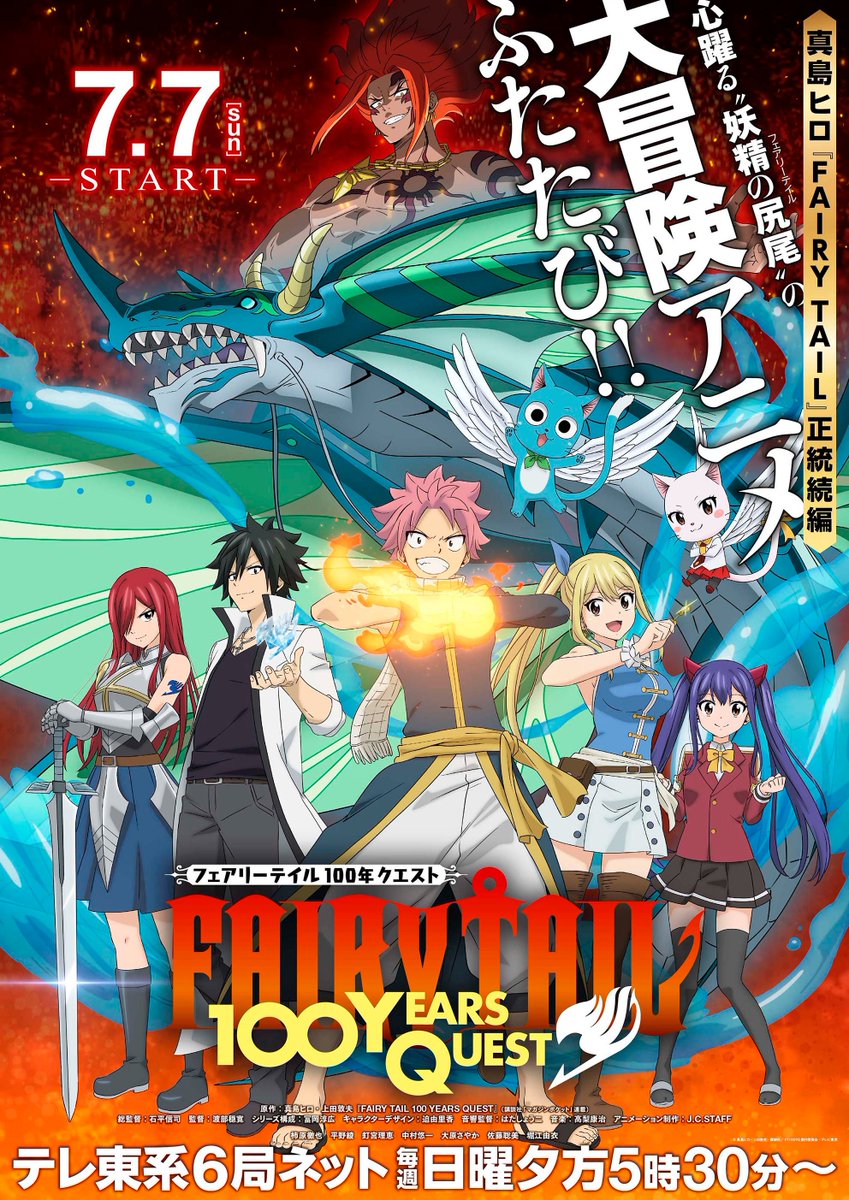 AniTrendz's tweet photo. "FAIRY TAIL: 100 Years Quest" - New Main Visual!

Premiere Date: July 7
Studio: J.C.STAFF https://t.co/Pvi6c3Tc2z