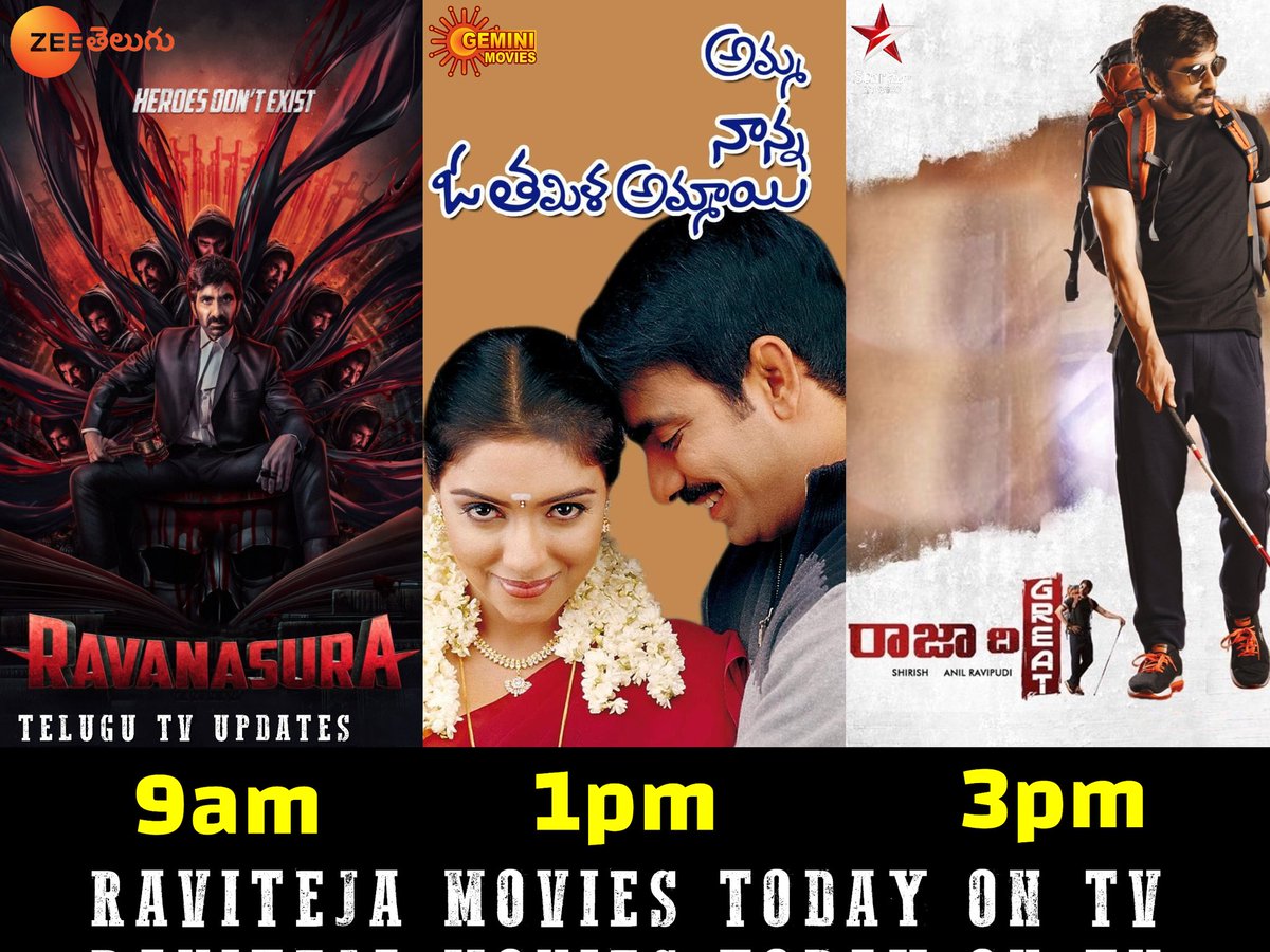 Mass Maharaja #Raviteja movies today on television

#Ravanasura 9am - Zee Telugu

#AmmaNannaOTamilAmmayi 1pm - Gemini Movies

#RajaTheGreat 3pm - Star Maa Movies