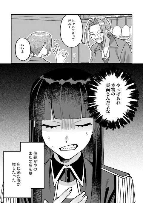 先日店に来た客が推し絵師だった(1/9)

#創作漫画 #漫画が読めるハッシュタグ #COMITIA148
#ビジュアルブレイカーズ 