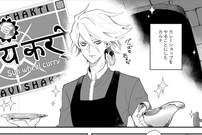 ショップのやつ 