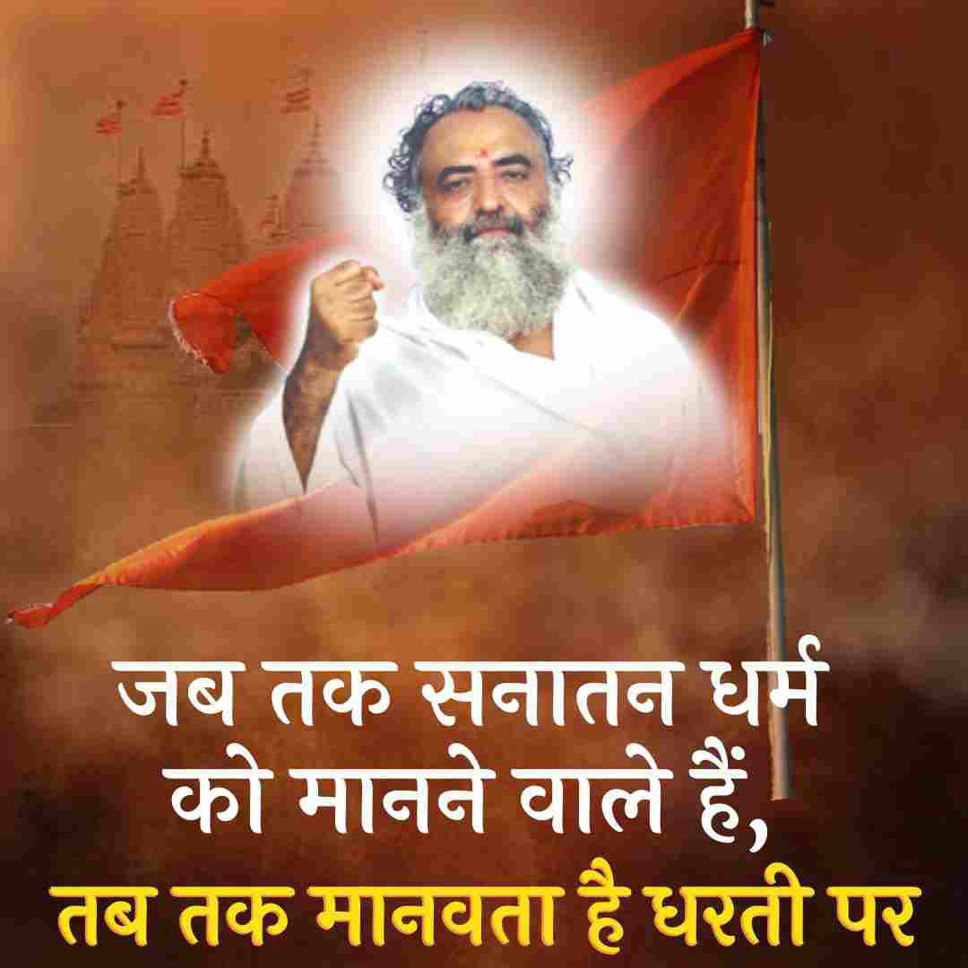 Sant Shri Asharamji Bapu Jago Hindu #ThinkDeeply ,The decline in the population of Hindus in this country is not a good sign,we have to be alert to save our culture and religion,we have to convey this to the people,this is the inevitable duty of all of us,Hindus have to wake up