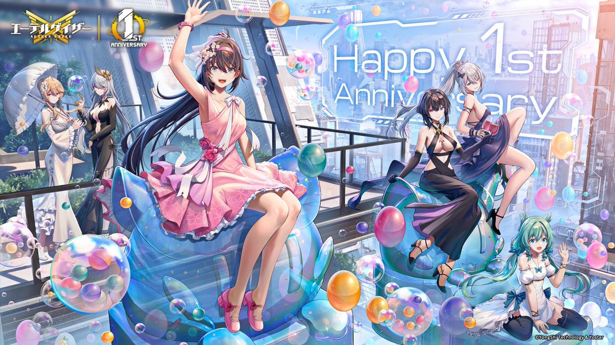 2024年5月23日、「エーテルゲイザー」は1周年を迎えました！ 今回のYostar  Plusでは、記念として開発元のYongShi社とYostar運営チームにインタビューしました。 これまでの1年とこれからについて、ぜひご覧ください！  https://t.co/0jXHYuOHkh
