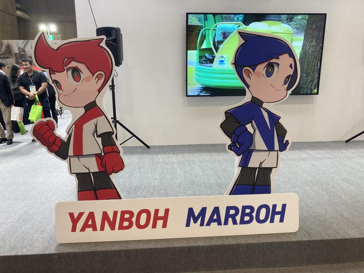 sorabito_yana's tweet image. 一番印象に残ったのは◯◯です！
#ヤンマーのCSPI2024 #CSPI
#建設・測量生産性向上展
#建設・測量生産性向上展2024