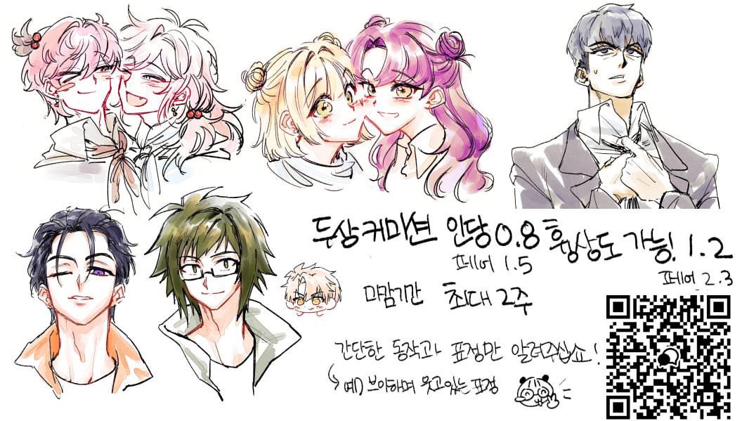 good123your's tweet photo. 커미션 홍보 잠시만 하겠습니당 rt 부탁드릴게요!!
두상 0.8 흉상 1.2 페어 2.3 

https://t.co/XHaM2GHnHu

맛있는 커미션 들고가셔요... 개쩌는 커미션입니다 🥺

뒷장 긂체 참고용 https://t.co/2NamIT04LQ