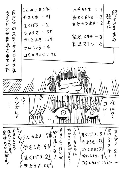 3／6 横山了一 さんのマンガ ツイコミ(仮)