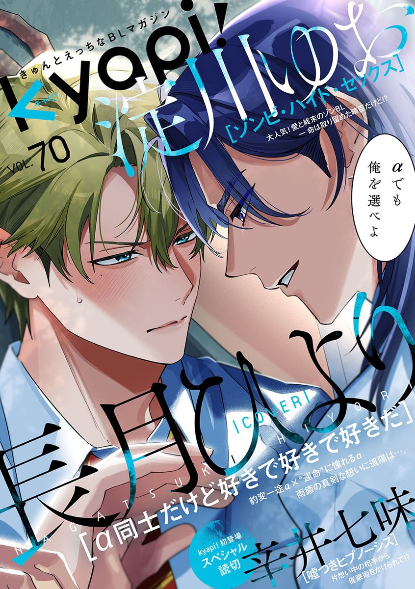 COMICFUZ's tweet image. 🔹本日発売🔹

ｋｙａｐｉ！ 
ｖｏｌ．７０

配信を開始しました！
試し読みはこちらから▼
comic-fuz.com/magazine/27020
#ｋｙａｐｉ！  #COMICFUZ