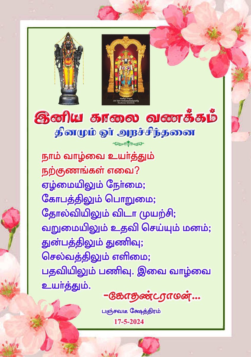 SudharsanSubash's tweet image. #lifelessons #Subash