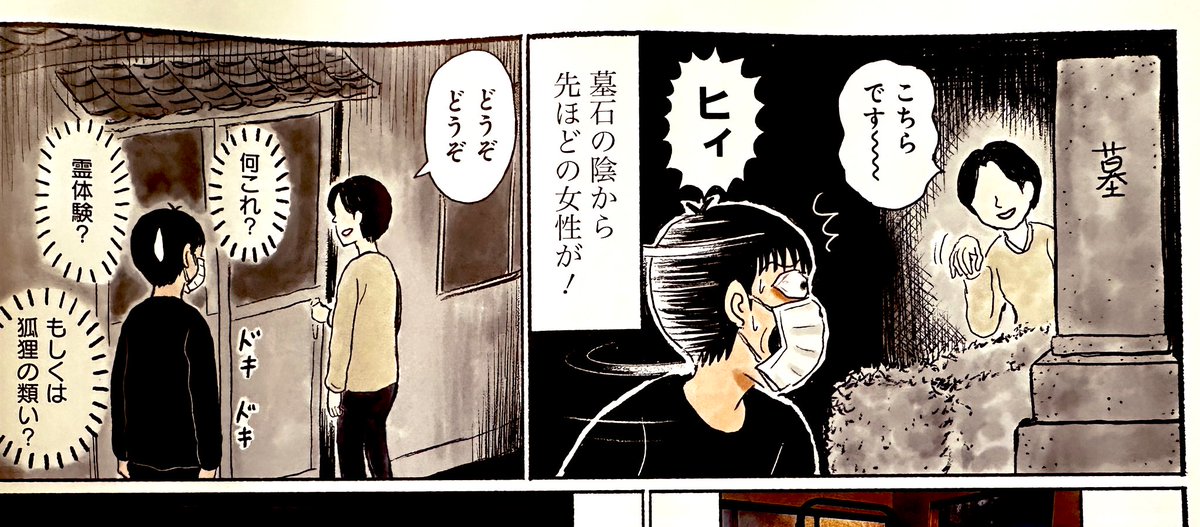 今日発売の「UOMO」の旅特集にて、8ページのカラー漫画描きました。
軽い気持ちで訪れた出雲でしたが、いろんな出会いや奇跡があり、今では東京にいる時も島根県の「天気予報」を気にしちゃうくらい思い入れのある特別な街と化してしまいました😌