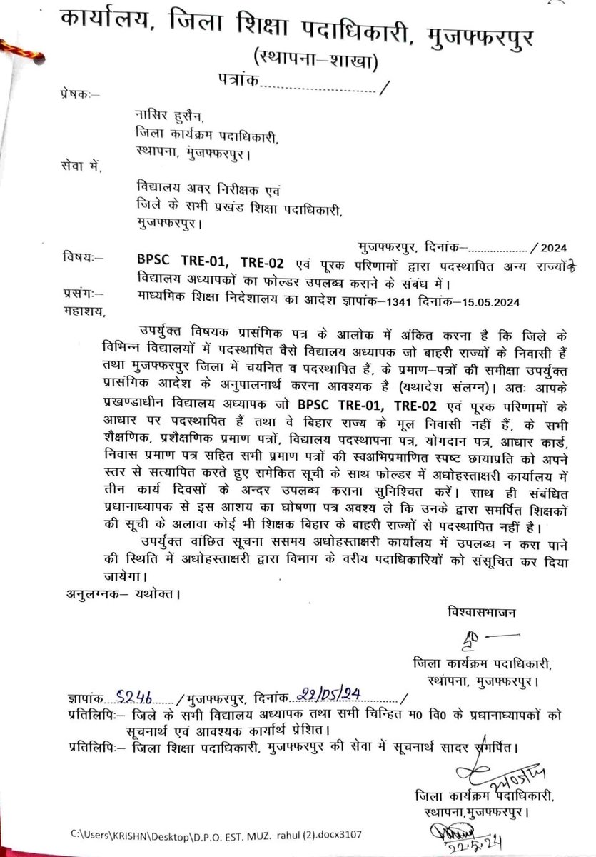 BIHARSS1's tweet photo. बिहार के बाहर के BPSC TRE उत्तीर्ण वैसे अभ्यर्थियों की नौकरी ख़तम जो CTET मे 60% से कम अंक पाए है या बिहार का ना हो के भी आरक्षण का लाभ ले रहे है शिक्षा निदेशक ने जारी किया बड़ा लेटर https://t.co/8yDcy2LJOy