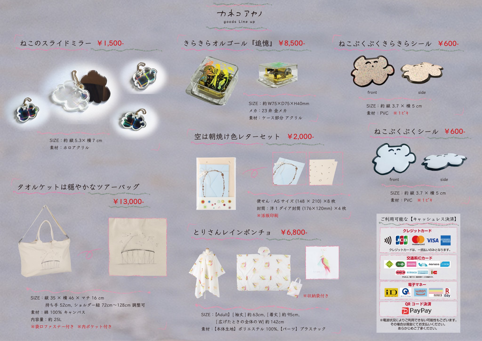 カネコ商店（カネコアヤノ/kanekoayano STAFF） on X: 