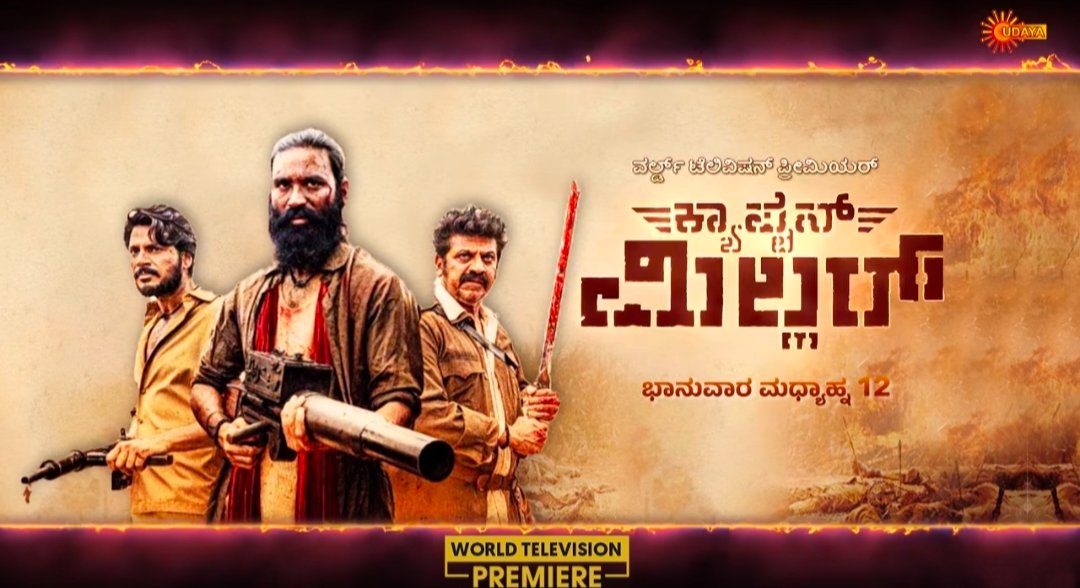 World Television Premiere 

#CaptainMiller
Kannada Dubbed Version 

On May 26th At 12pm

On @UdayaTV

#Dhanush #ShivaRajkumar #PriyankaMohan #KannadaDubbed