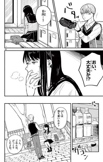 3/8 