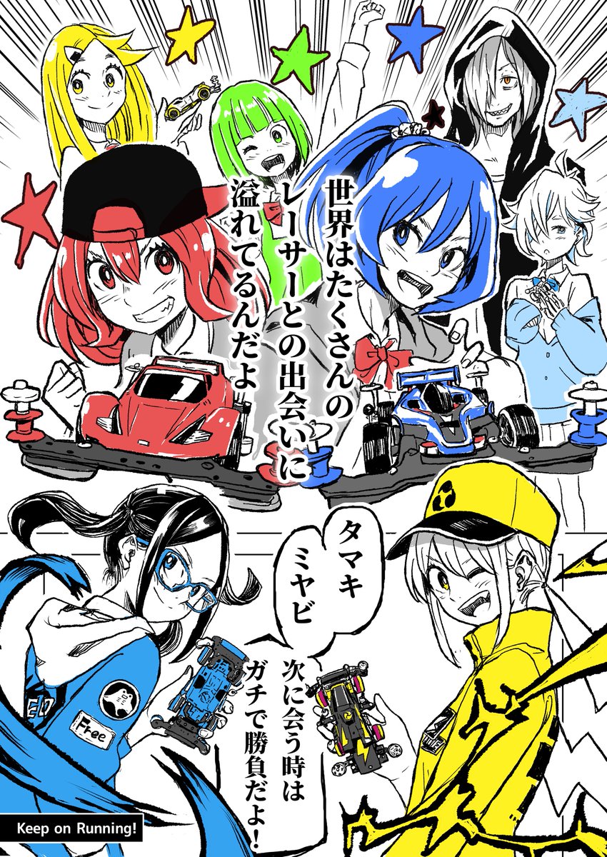 2019年秋の修学旅行編(後編)

VZシャーシが登場する前の話ですね⚡️
(ドラテルの本編時空は2019年)

#ミニ四駆 #ヨンクラ #ドラテル 
