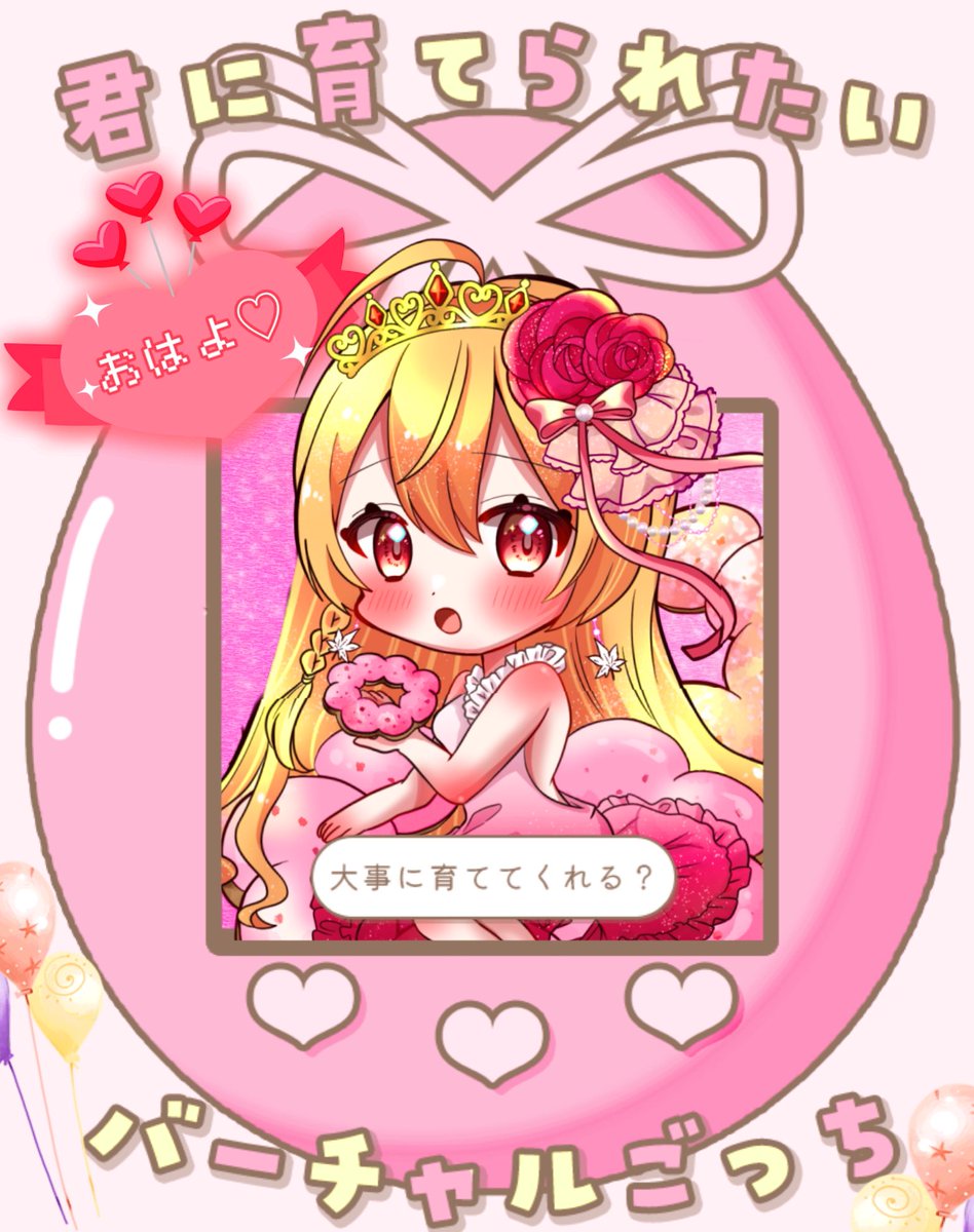 Hola🇪🇸みんなおはよう(> <⸝⸝⸝)♥️ #100日チャレンジ 全リプ返し9日目 ♡メイプルリーフっち新発売♡  アナタは大切に育ててくれますか🩷 大好物は甘いもの🍰💗🥧🍫🥐🍒 特技はヾ(* ॑꒳ ॑* )ﾌﾘﾌﾘ♡ダンス💕  今日が終われば週末だっ- ̗̀☆ ̖́- 行ってらっしゃいませ ...