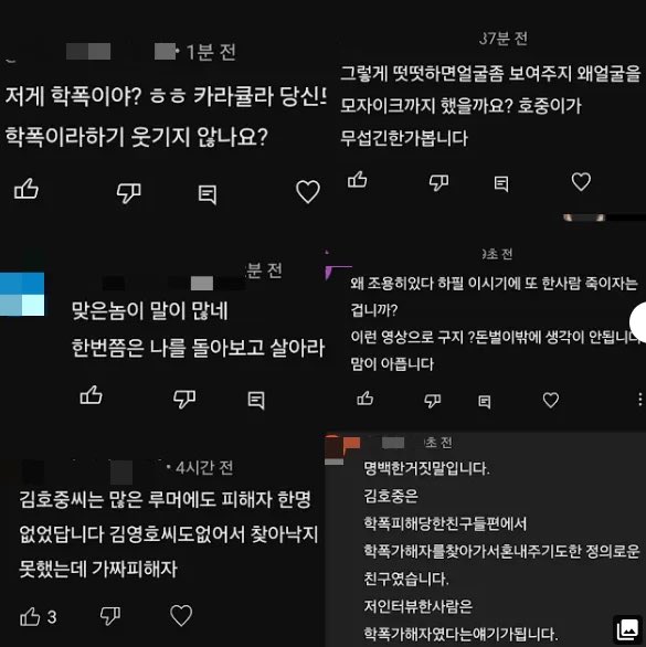 '맞은 놈이 말이 많네'…'김호중 학폭' 폭로에 조롱 댓글, 선넘은 팬심

현 대한민국을 잘 보여주는 댓글. 

오로지 강자만 살아남는 사회 👍

맞은놈은 죽어야지, 암!! 😂😂