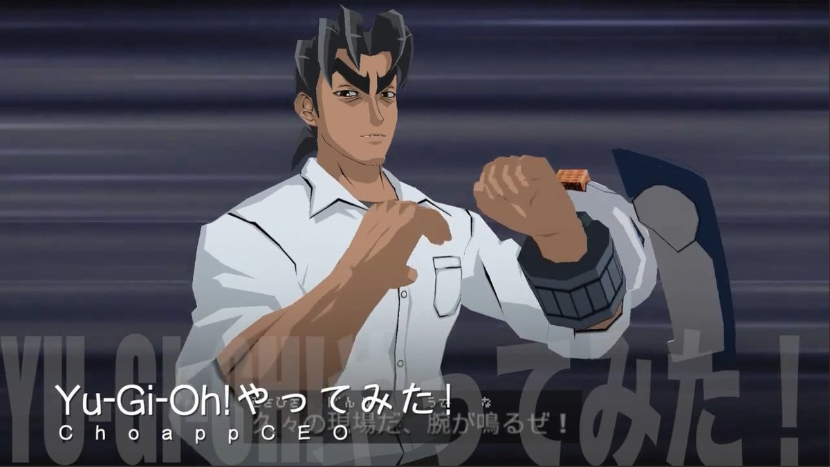 CHOIIZUKA's tweet photo. #YuGiOh! #遊戯王5Ds #Tagforce6 やってみた!
「久々の現場だ腕がなるぜ!」
「本物のデュエルを教えてくれる!」
#ジャックアトラス vs #牛尾哲 タッグデュエル
#TF6
#youtube #ゲーム実況 #プログラマー #CEO
#遊戯王 やってみた!
https://t.co/etMBXVF1uJ
https://t.co/NdQ4psXHx3 https://t.co/40qAqQ1f2W