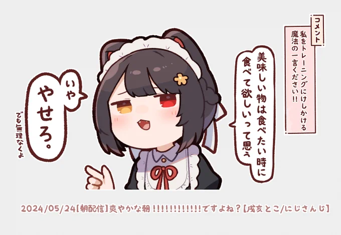 魔法の一言#いぬいらすと 