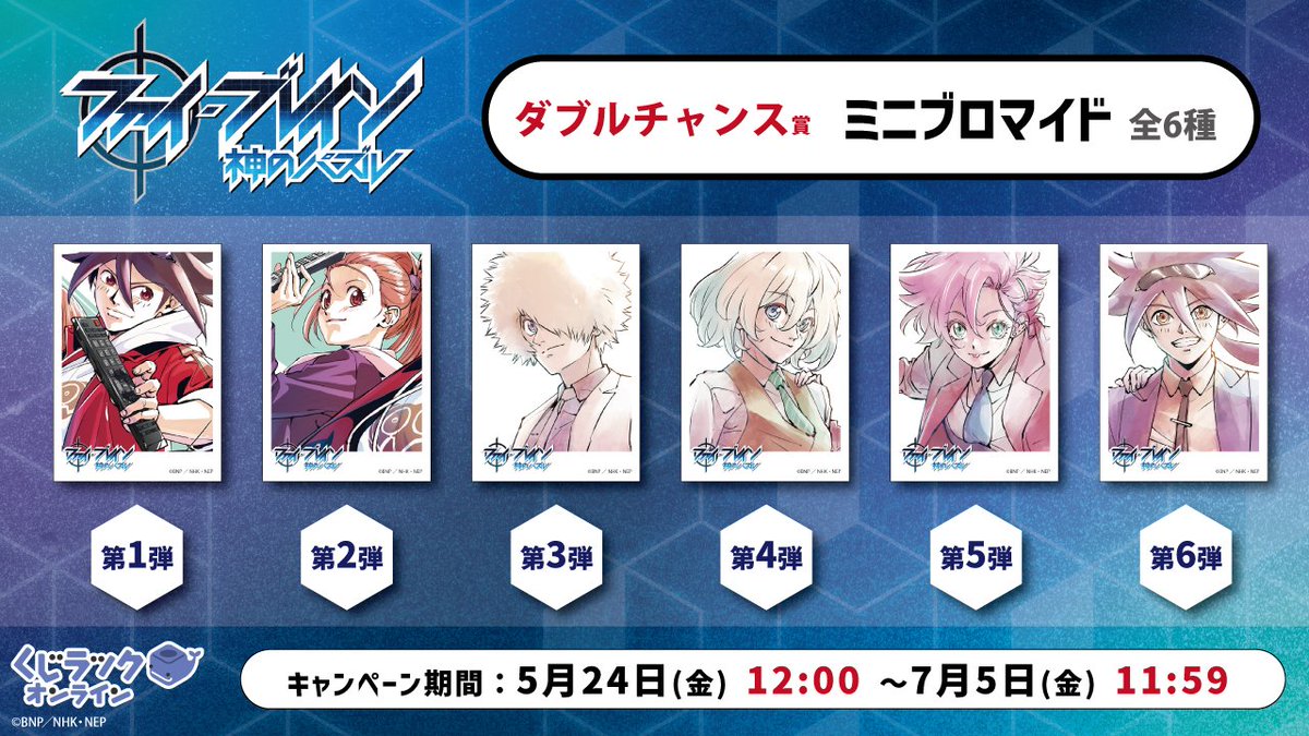 ファイ・ブレイン_BNP広報 (@PB_SRPR) / Posts / X