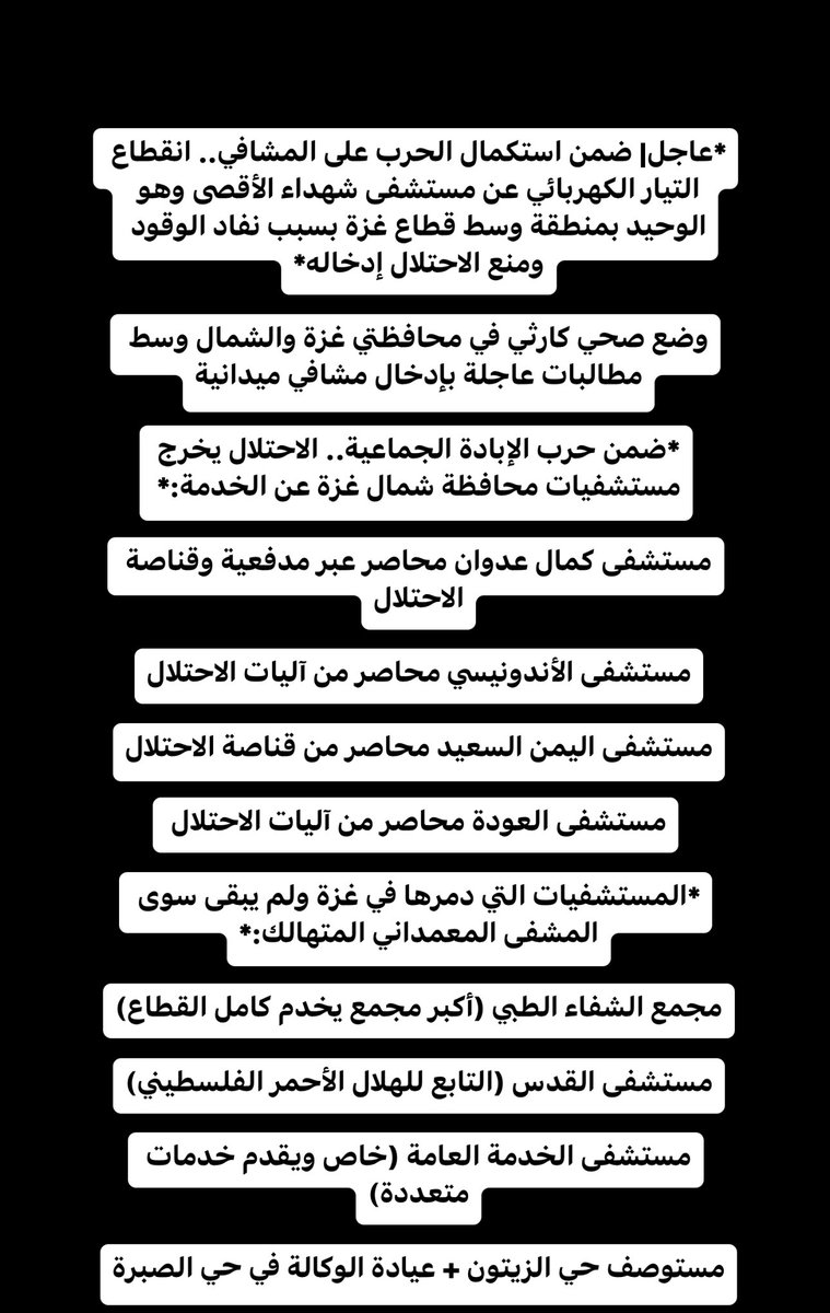 S_Aljafarawi's tweet image. #غزة_تباد
#إبادة_جماعية