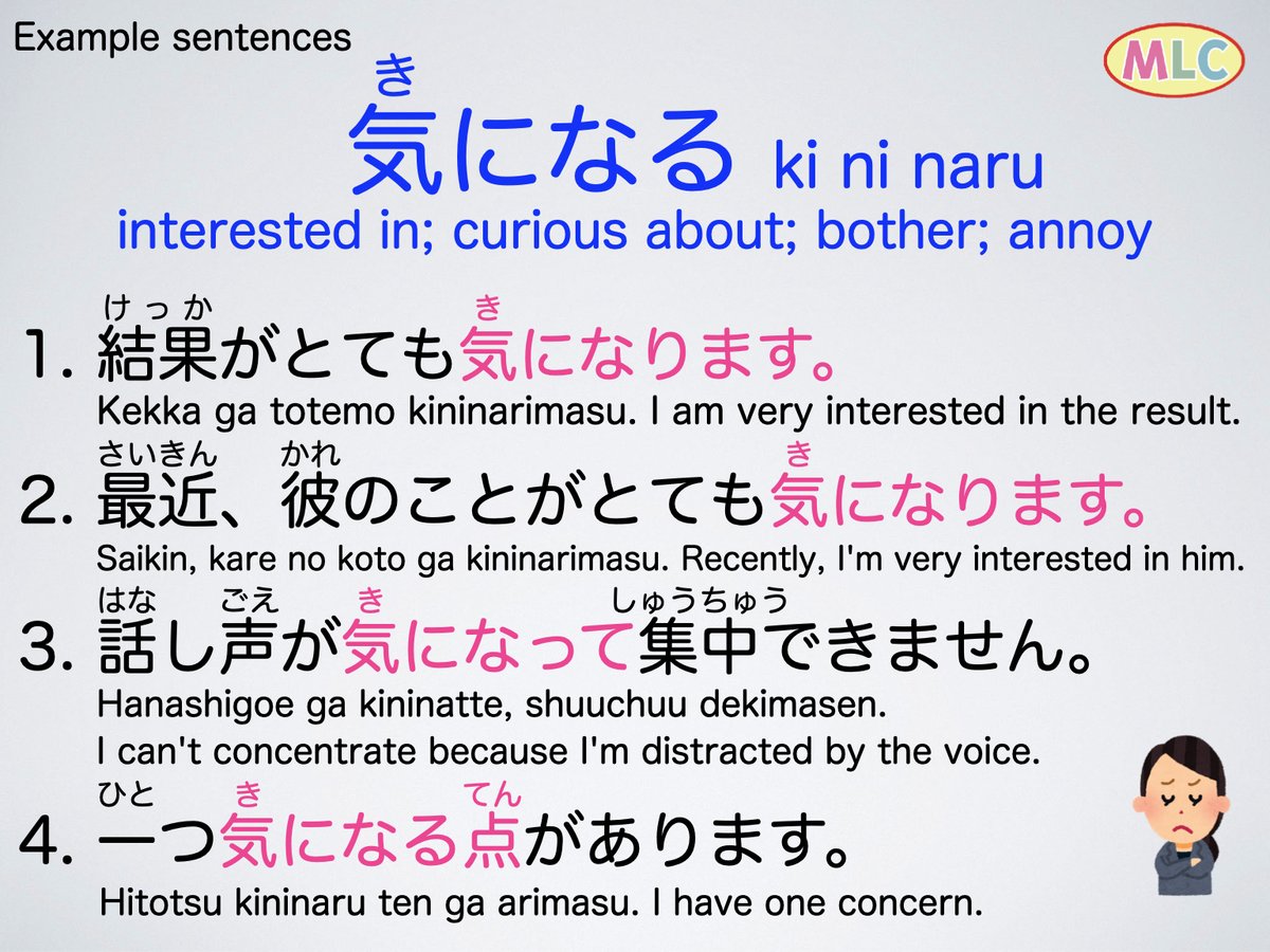 Japanese example sentences mlcjapanese.co.jp #japanese #japaneselanguage #nihongo #にほんご #日本語 #日本語勉強