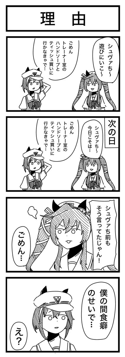 ウマ娘の4コマ その262 