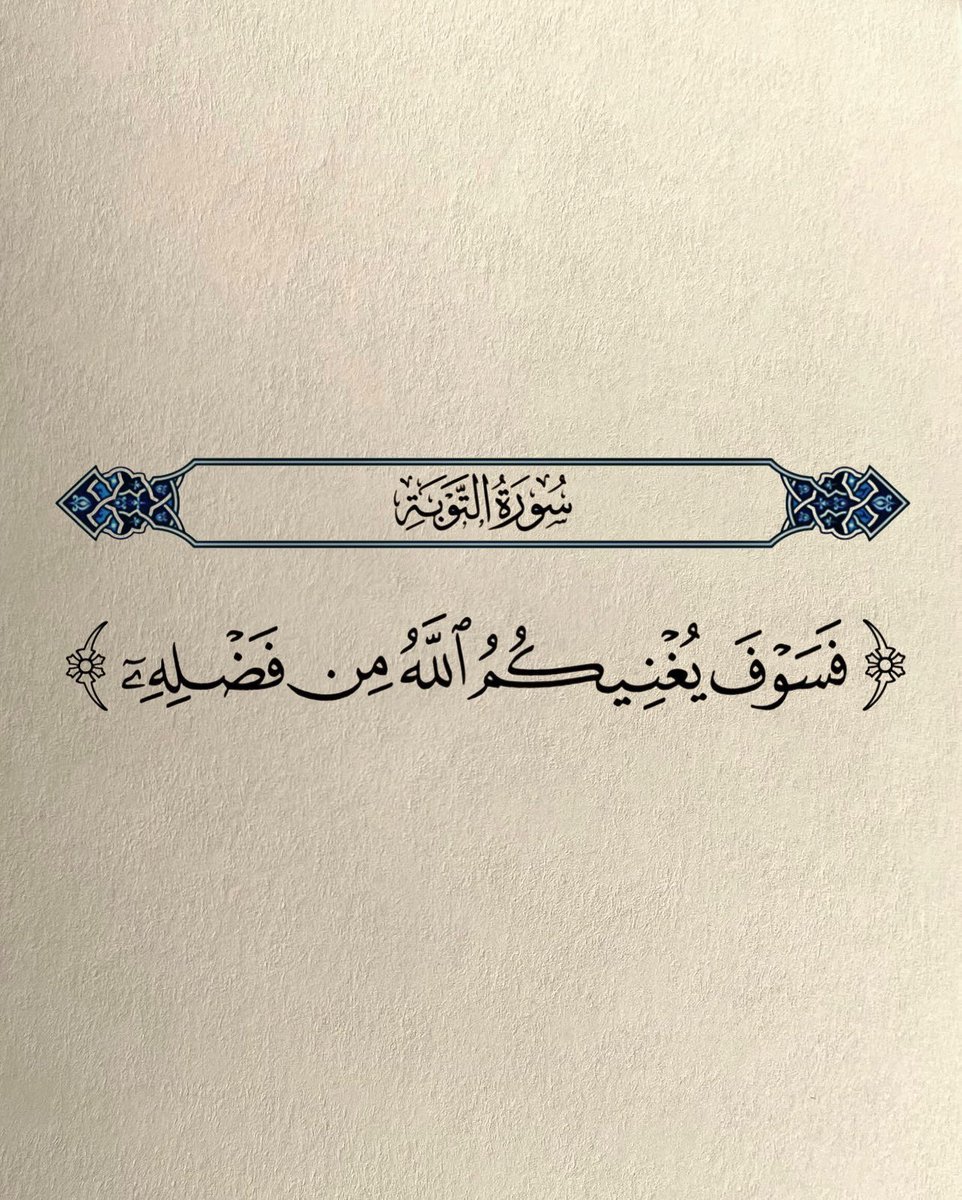 ثق بالله❤️.