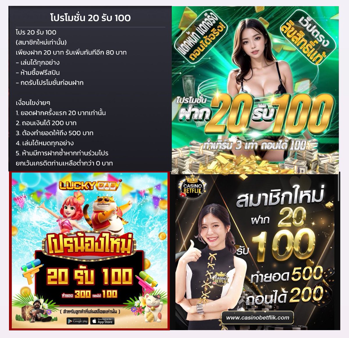 🔥เว็บเปิดใหม่ โปรเด็ด 🔥

        〘 20 รับ 100 〙
   !! ทำยอด 500 ถอนได้ 200 !!
wtf555
⎯⎯⎯
➜wtf555.com/register?membe…
g2g168
⎯⎯⎯
➜g2g168gold.com/register?membe…
luckydab
⎯⎯⎯
➜ luckydab.casino/?action=regist…
Csin bfk
⎯⎯⎯
➜member.starcass.com/ref/497430042

#โปรสล็อคตทุนน้อย #รวมค่ายสล็อต