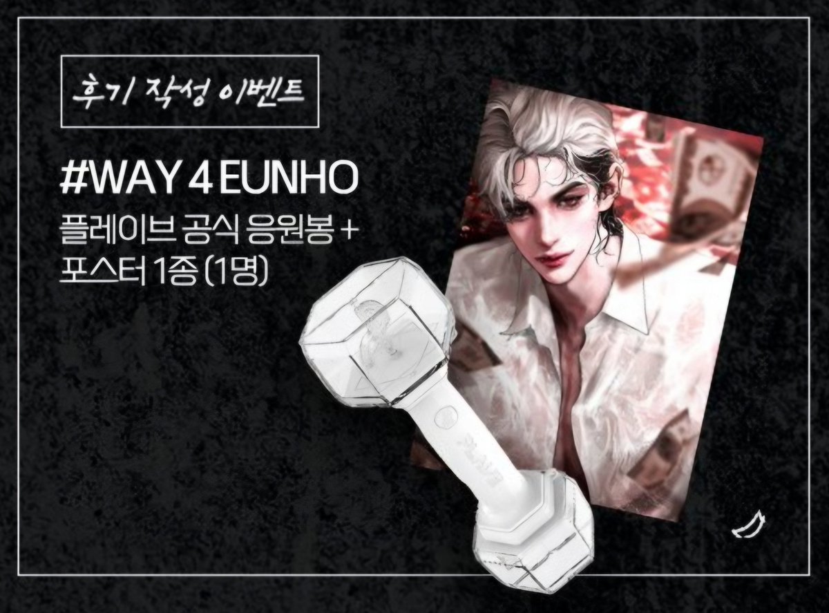 WolfWoof0524's tweet photo. [ 𝐖𝐨𝐥𝐟, 𝐖𝐨𝐨𝐟 ]
𝟐𝟎𝟐𝟒 𝐏𝐋𝐀𝐕𝐄 𝐄𝐔𝐍𝐇𝐎 𝐁𝐈𝐑𝐓𝐇𝐃𝐀𝐘 𝐂𝐀𝐅𝐄

🐾 WAY 4 EUNHO 카페방문후기 이벤트 🐾

#우리집_늑대는_복실강아지
#봄의_끝은_도은호생일

카페 방문 후기를 정성스럽게 남겨주신 분들을 위하여 해시태그 이벤트를 진행합니다.

🐺 플레이브 공식 응원봉 + 포스터1종(1명)
🐶 포스터1종 (2명) < NEW‼️

많은 참여 부탁드립니다❤
