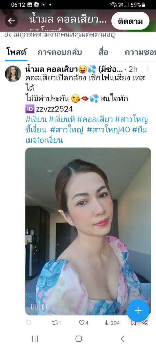 #ปลอม ฉันคนสวยถูกใจเขาเขาจึงเอารูปฉันไปใช้อย่าหลงเชื่อนนะตัวปลอมหลอกลวงค่ะ
📌#พิกัดมีนบุรี
🆔mymay1417
#นวดอิสระ
#นวดมีนบุรี
#นวดรามคําแหง
#นวดลาดพร้าว
#นวดรามอินทรา
#นวดบางนา
#นวดสะพานใหม่
#นวดบางเขน
#นวดใกล้ฉัน
#นวดกทม
#นวดเสรีไทย
#นวดลาดกระบัง
#นวดB2B
#นวดบางกระปิ
#นวดผ่อนคลาย