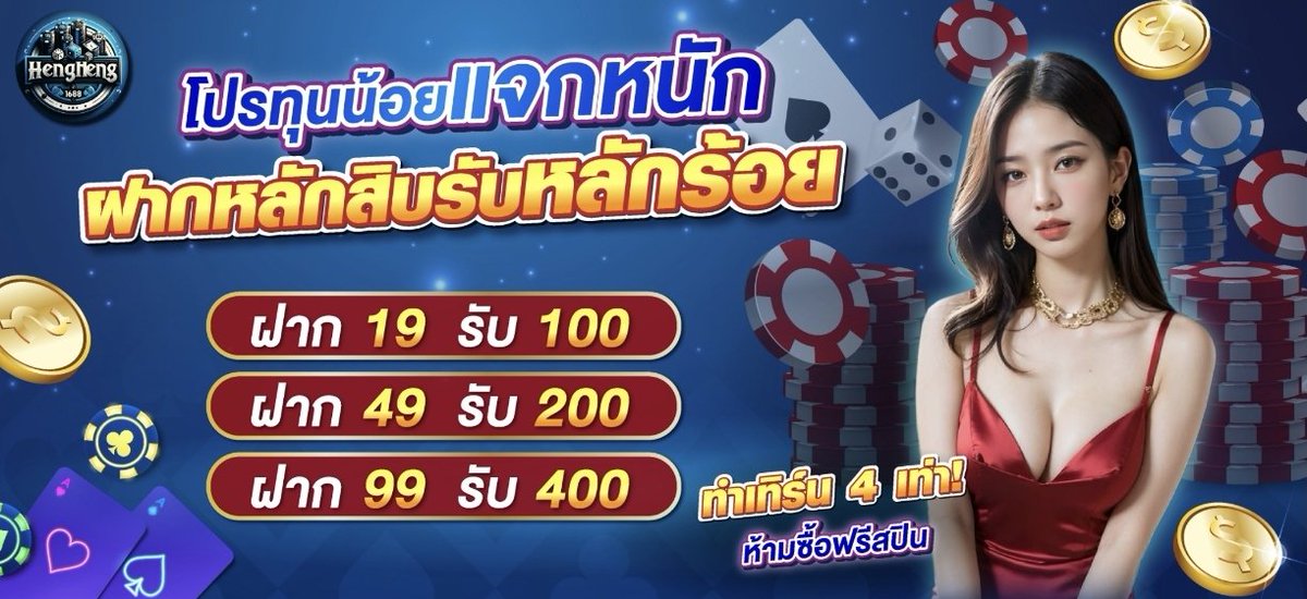 🔵 ฝาก19 รับ100
🔵 ทำยอด400 ถอนสุด100
✅ เล่นได้แต่สล็อต

‼️ การเงินชัวร์มียอดค่าา

👉 กดใจ🤍 กดรีทวิต 🔃 คนละ1ครั้ง

ลิงค์สมัคร👇👇👇
bit.ly/3Jo539F