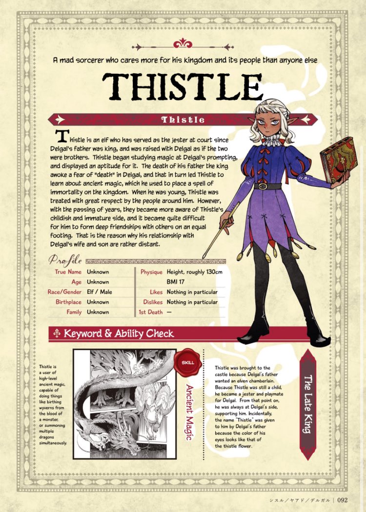 Thistle’s page in the Adventurers Bible 🗡️