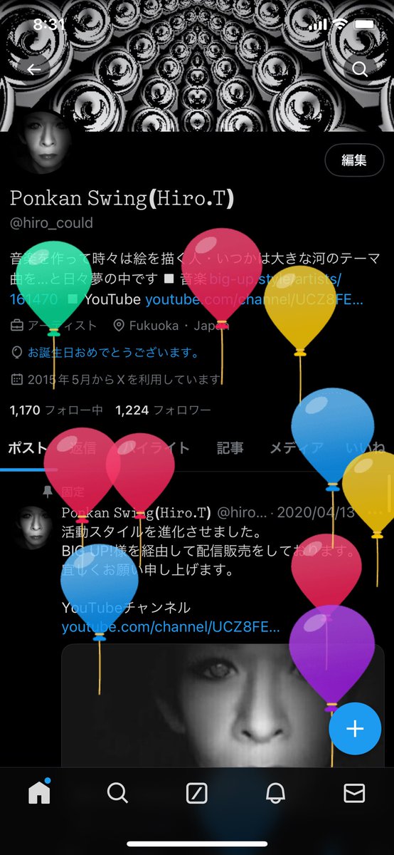 風船🎈の日…

#誕生日