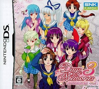 junisukekokoro's tweet photo. 5月28日は2009年にニンテンドーDSで発売
『Days of Memories 3』
の発売記念日です。
#DaysOfMemories
#SNKプレイモア
#ニンテンドーDS https://t.co/xAvOzqrrwI