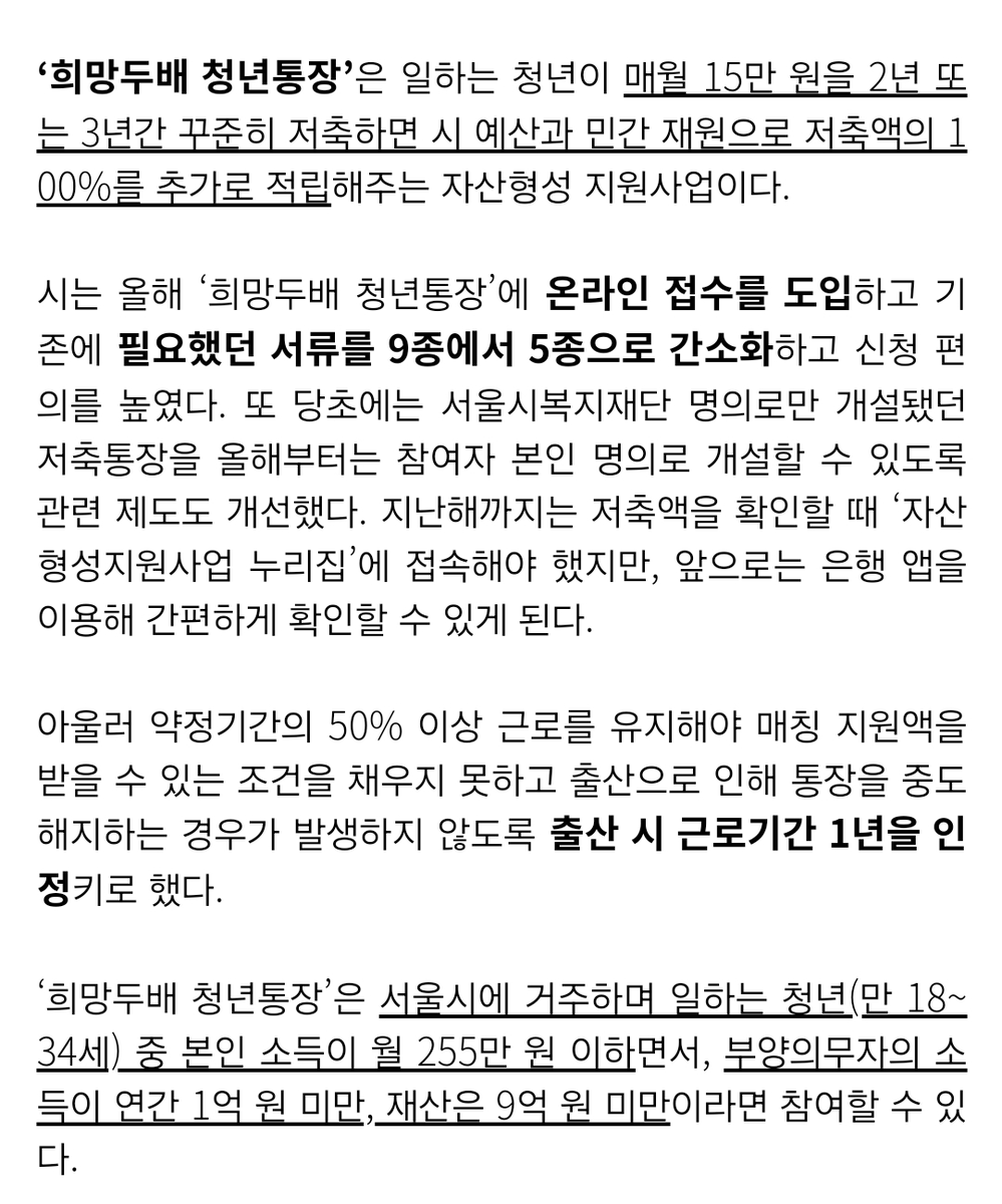 jaerangee's tweet photo. 서울시 거주하는 청년 여러분 고려해보세요
저축기간 2-3년이면 짧아서 좋네요 두 배로 불려주는 건 어디서도 못본 수익률이니 꼭 선정되시길…
저는 자격이 안되어 눈물로 올리는 트윗
https://t.co/3scpxC1Nnq https://t.co/TAfSKRlHX0