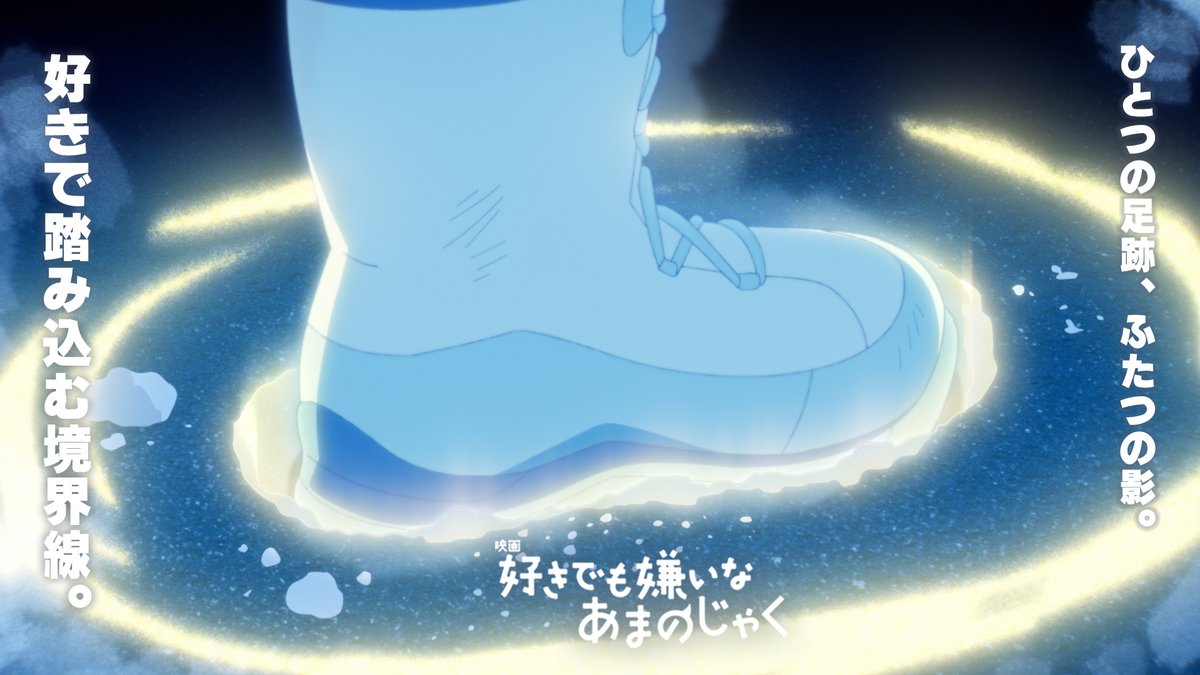 〘心が行けと、告げるから。〙
￣￣￣￣￣￣￣￣￣￣￣￣￣￣
『#好きでも嫌いなあまのじゃく』
本日からNetflix世界独占配信＆
日本劇場公開👹𓈒𓐍꙳◌

▽#Netflix 世界独占配信は…
📅5/24(金)16:00～

▽公開劇場情報は…
theater-info.com/s/amanojaku/

劇場鑑賞チケットは保管または写真を…𓈒𓐍◌꙳