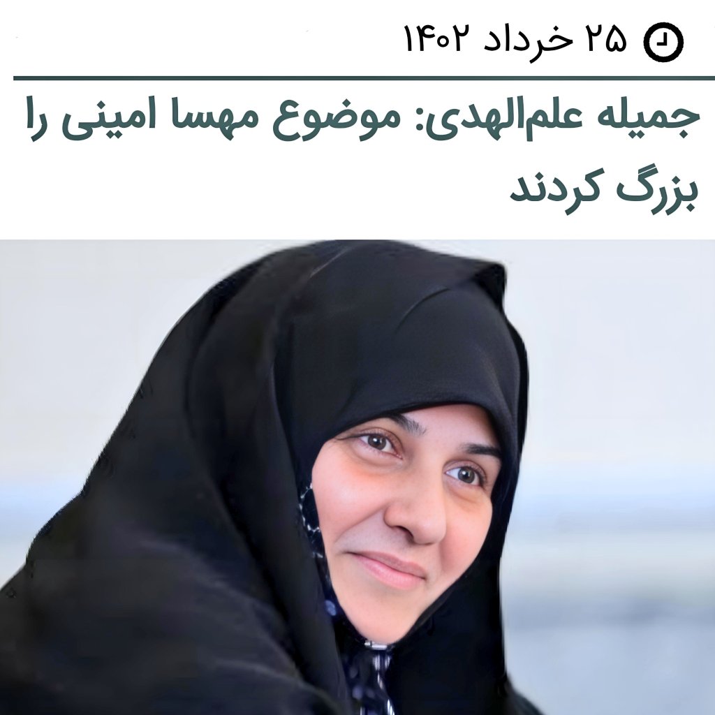 موضوع مردنِ رئیسی رو بزرگ کردن⁉️
.