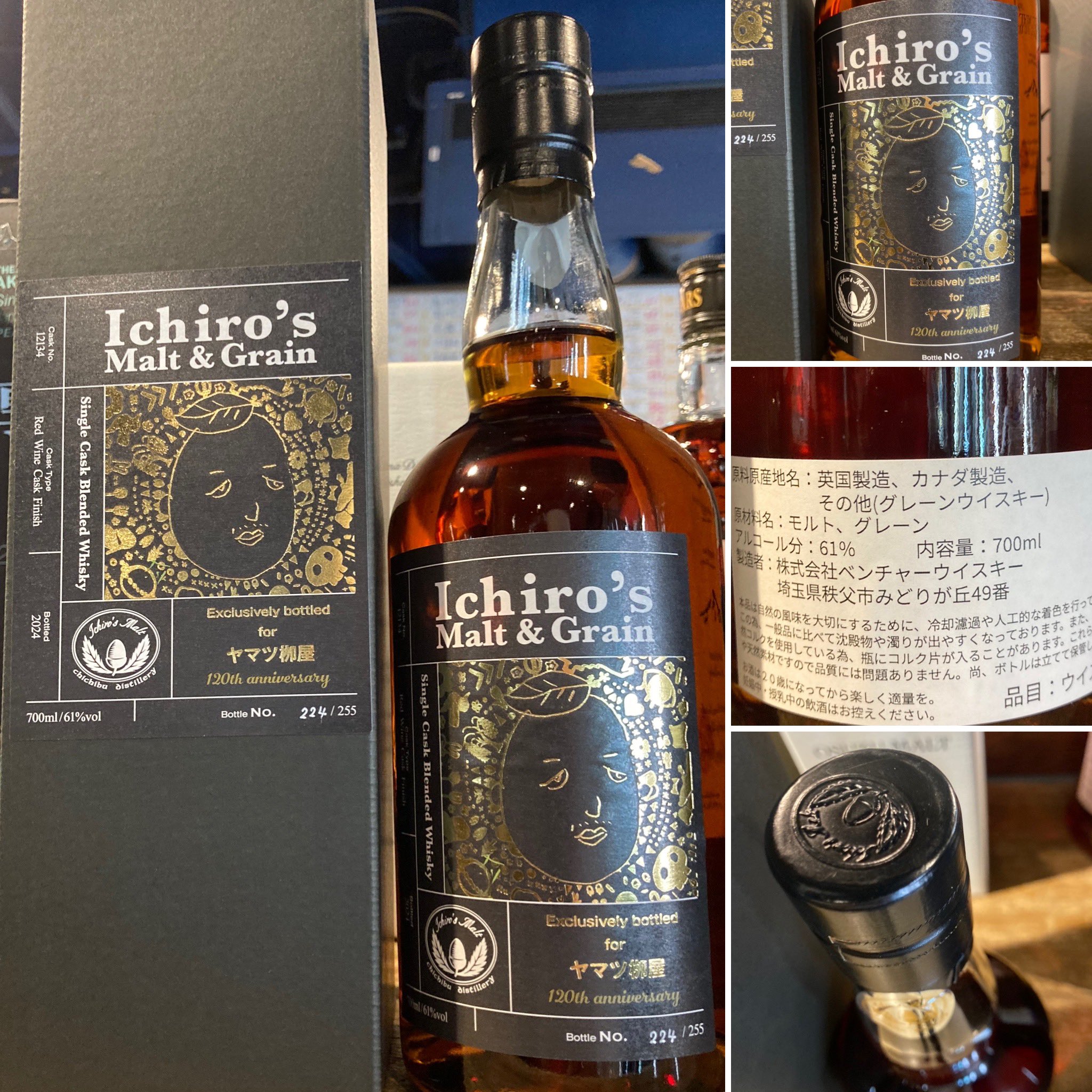 イチローズモルト秩父 トラベルエクスクルーシブ 2024 52% 700ml イチローズモルト秩父 トラベルエクスクルーシブ 2024 52% 700ml