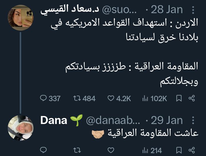 🚨ليش يا لاجئة مش عيب ...وين إحترام القوانين والأنظمة معقول لو كنتي في دولة ثانية مثل سوريا ولا لبنان ..تقدري تنشري هيك تغريدات...ياعيب والله ..👇✍️👀