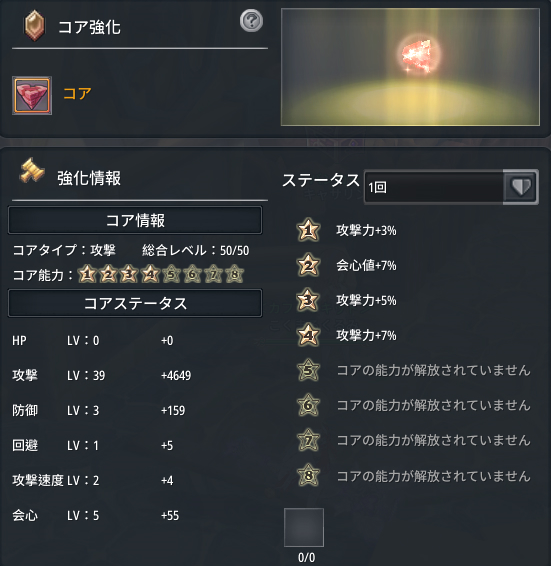 hasuniru's tweet photo. ☆1と2は合わせて1500金くらい
☆3と4は合わせて50回くらい変更
変更中は移動7%とか会心ダメ11%とか出たけど
とりあえずこれで終了
くるみ課金やめます
#星界神話 https://t.co/EyTe8hgqJX