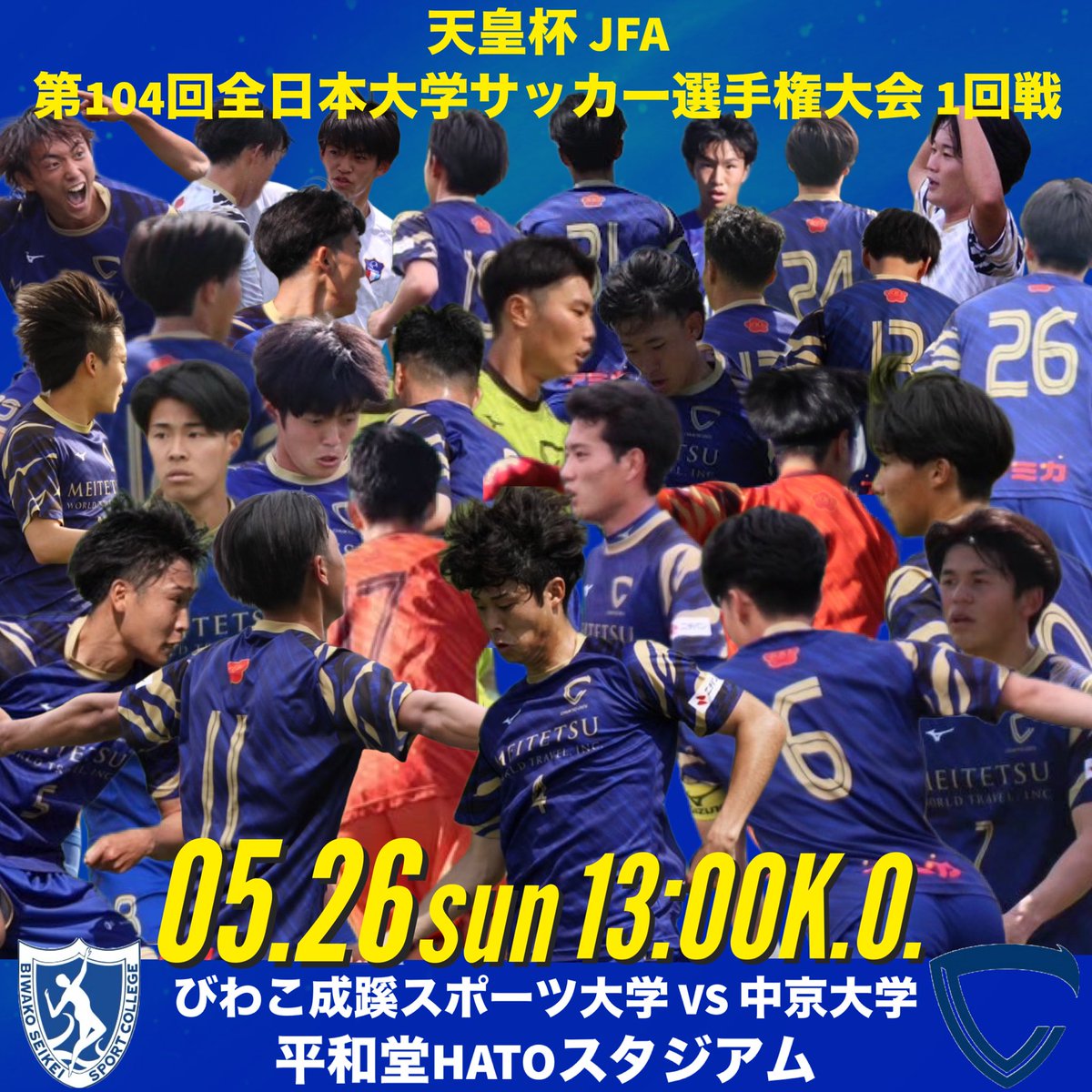 ◤ 𝐓𝐎𝐏 𝐌𝐚𝐭𝐜𝐡 𝐈𝐧𝐟𝐨𝐫𝐦𝐚𝐭𝐢𝐨𝐧◢ 🏆天皇杯 JFA 第104回全日本サッカー選手権大会 1回戦 🗓️5月26日（日） ⏰13:00K.O. 🆚びわこ成蹊スポーツ大学（滋賀県代表） 🏟️平和堂HATOスタジアム （〒522-0002 滋賀県彦根市松原町3028） 熱い応援よろしくお願いします📣🙇‍♂️ #中京大学 #燦