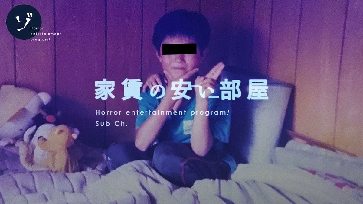 ChZozozo's tweet photo. 家賃の安い部屋 #254「ポリコレ」配信開始！本日も恐怖のお便りが届いております。 #ゾゾゾ #家賃の安い部屋 #心霊写真

【心霊写真】長尾が怯えた！違和感しかない古い写真
https://t.co/k9o95yAzLY https://t.co/5NURXwjlyR