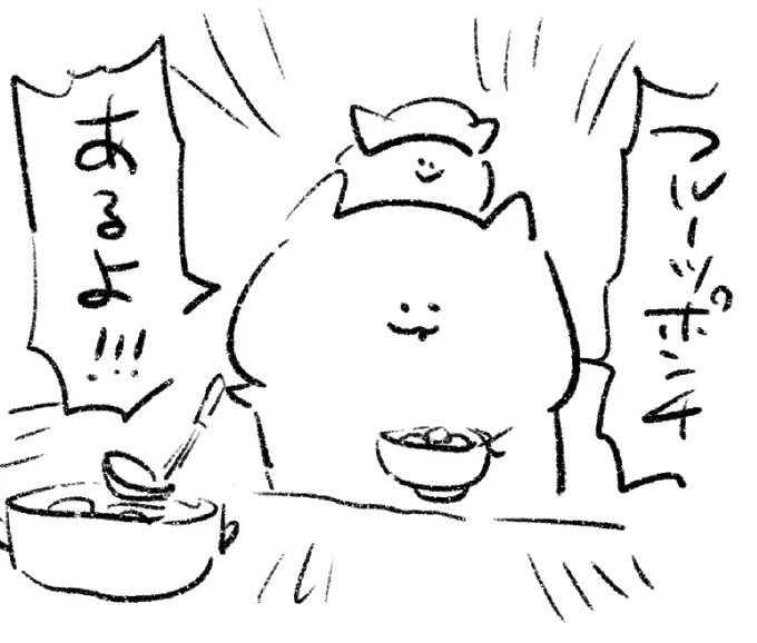 ロケンロー(おはよう) 