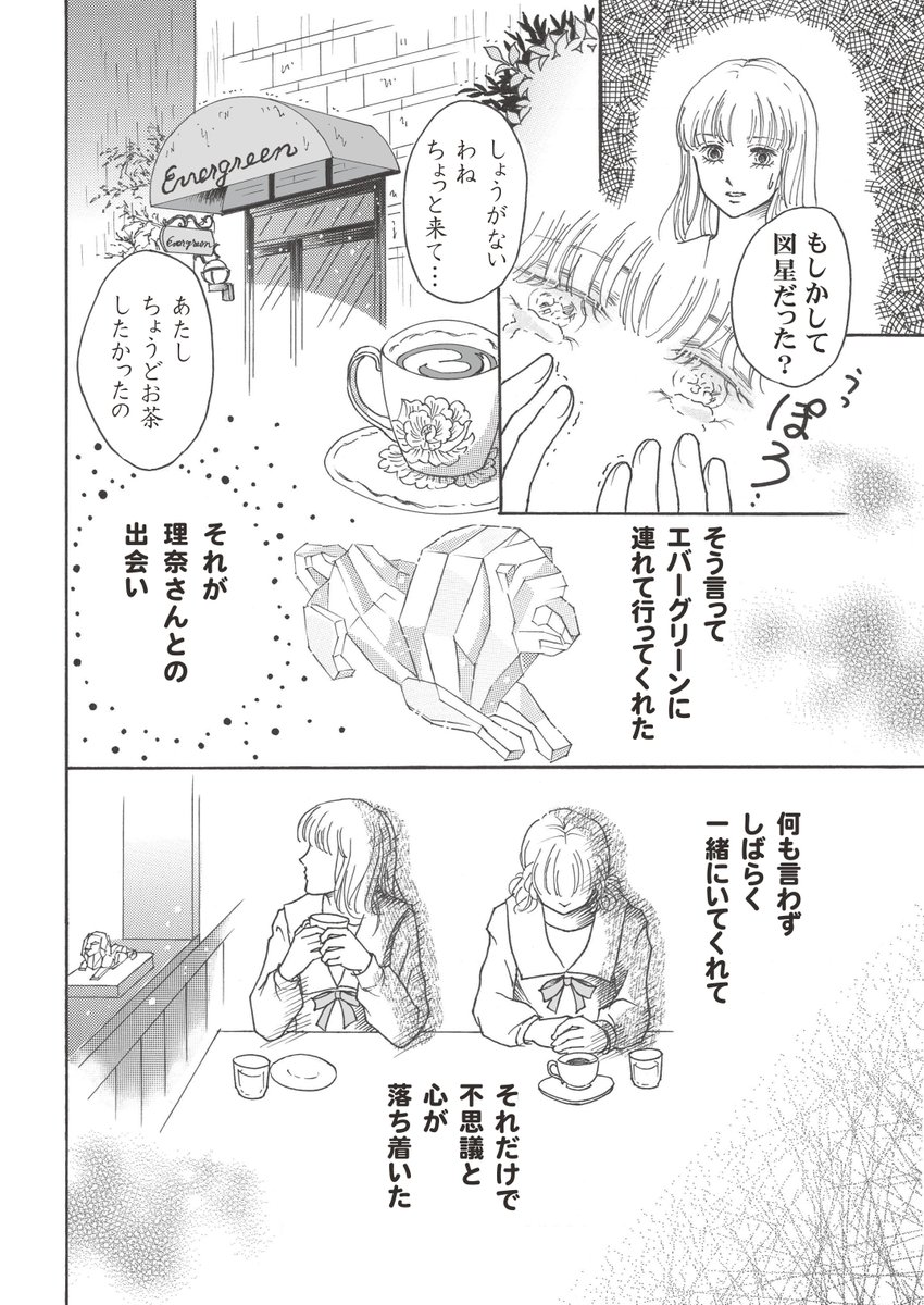 女の子をもうちょっと練習したいなと思う今日この頃です😄
#創作BL
#BL漫画
#漫画が読めるハッシュタグ
#漫画が読めるハッシュタグBL
#ちーとでこ
#あまとお 
