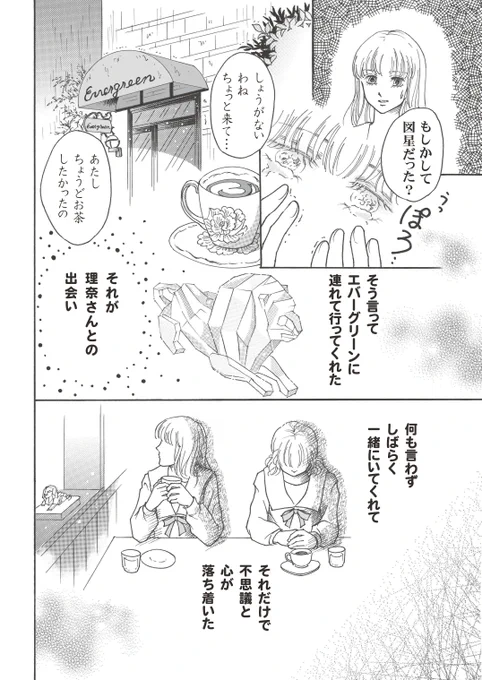 女の子をもうちょっと練習したいなと思う今日この頃です😄
#創作BL
#BL漫画
#漫画が読めるハッシュタグ
#漫画が読めるハッシュタグBL
#ちーとでこ
#あまとお 