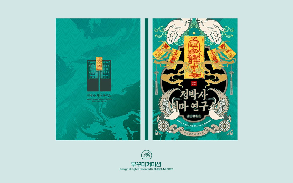 ✒️세션카드/커미션 및 커뮤니티 홍보지/표지 및 내지/타이틀 로고 등 다양한 커미션을 상시 신청 받고 있습니다. 문의는 디엠을 통해주세요. 

공지 및 샘플: susuthebuggu.postype.com/post/9318219
크레페: crepe.cm/@buggumision