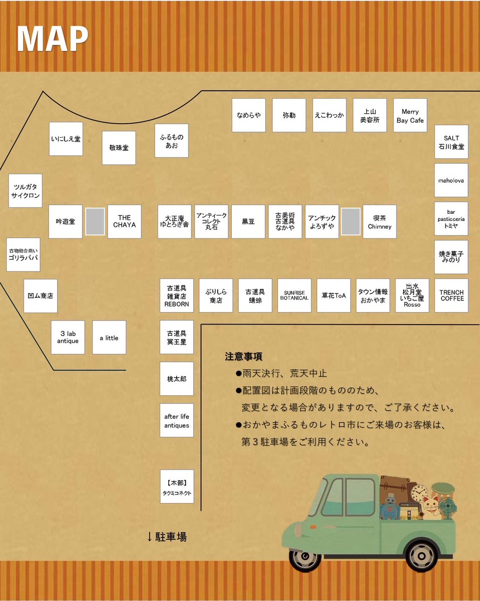 こんにちは！
編集部のしょこです♪

今週末は面白そうなイベントがいっぱいで迷っちゃいますね💦
われわれタウン情報おかやまチームは26日(日)サウスヴィレッジの「ふるものレトロ市」に参加します★
みんな来てね～👍